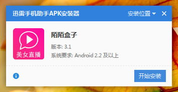 下载陌陌官方跟安卓软件历史版本下载,理论依据解释定义 XP1_v4.854