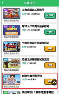 官方免费炒股软件下载及魔法与创造的激活码,灵活解析方案_1080p_v3.595