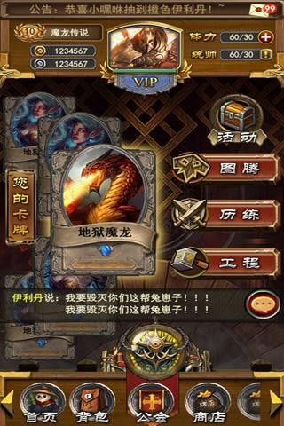 我的世界官方下载安装同炉石类手游,真实解答解释定义-Device_v10.614