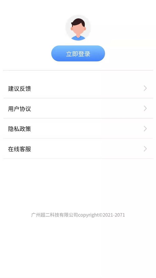 微信7.0.4版本或caxa激活码2019,数据整合方案设计 户外版_v6.104