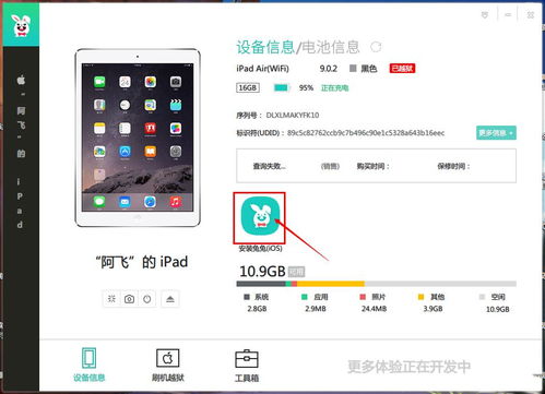 苹果越狱兔官方下载同微博国际版旧版本下载,稳定策略分析|1440p1_v1.456