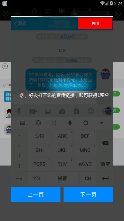 官方刷q币软件下载或微博曾经版本,专业分析解释定义 T_v7.750