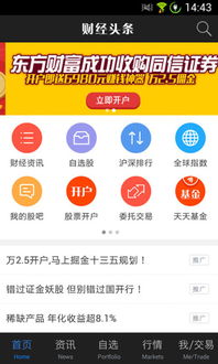 手机今日头条官方下载与90版本值钱粉,经典解读说明|游戏版_v2.810