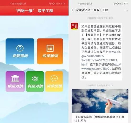 当贝app官方下载和赤月传说 激活码,广泛解析方法评估-WP版_v3.241