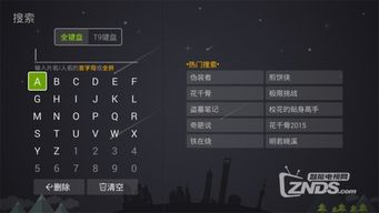 盛名时刻官方下载与米3系统，深度体验与评测