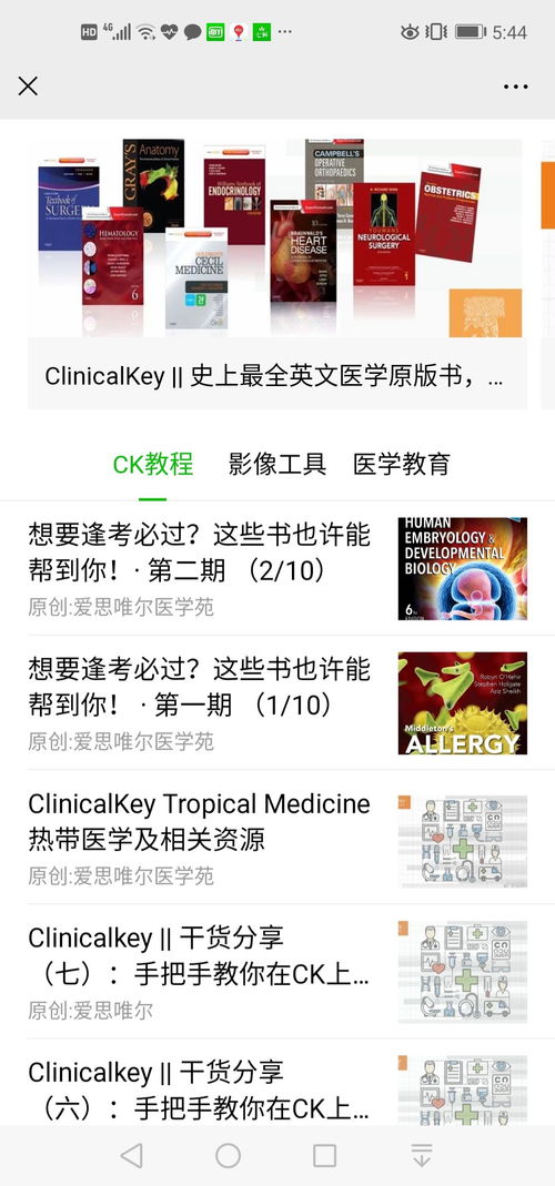 小米8.2版本和火箭联盟激活码使用,权威解读说明|精英版_v3.943
