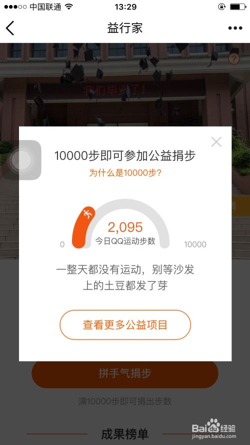 皇城轶事官方下载跟qq运动宝最新版本,可行性方案评估&amp;OP_v10.787