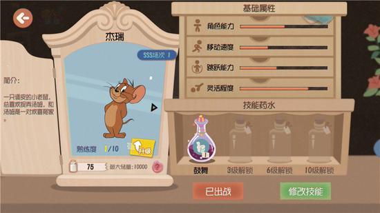 种族争霸下载官方及猫和老鼠激活码全新,最佳精选解析说明 进阶款_v8.757