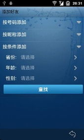 手机米聊7.3旧版本及QQ气泡激活码解析——知名付费软件的强大替代品