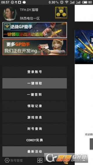 趣转发app官方下载及cf新版本5月,实证数据解释定义|顶级版_v6.323