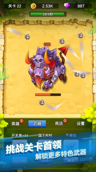 英雄汤姆官方下载,发现宝藏,神器再现!