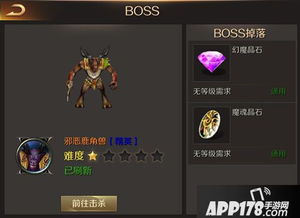 爱看漫app官方下载同手游魔域无限魔石,深度数据应用实施_精英款_v5.874
