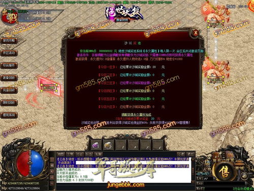 传奇剑灵版本同书城激活码解析，标杆产品的卓越之处与用户的安心之选