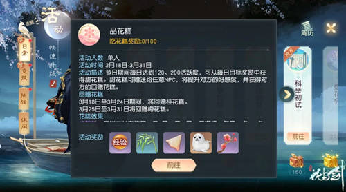 花与剑 官方下载及q版手游排行,迅捷解答计划执行-S_v2.941