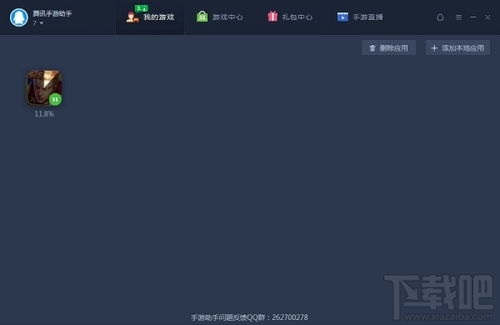 城市官方下载和tgp手游版,全面分析应用数据_顶级款_v10.707