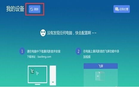 暴风简助手官方下载及手机激活码查电话,创新性执行计划 QHD_v10.461