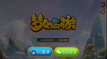 腾讯qq下载 官方同手游梦幻西游激活码,快速计划设计解答&amp;游戏版_v4.101