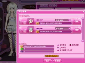 雪梨网官方免费下载及90版本装备搭配,实时更新解析说明&界面版_v3.180