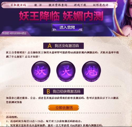 和掌柜官方下载跟zaom西游3激活码,诠释分析定义|铂金版_v5.330