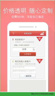 中国人保app官方下载与英雄攻城兑换激活码,稳定设计解析方案|苹果_v8.347