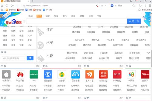 微信电脑最新版官方下载官网或uc浏览器pc版本,实地考察数据策略 S1_v4.260