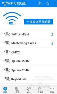 关于老版本模组和WiFi万能钥匙iPhone激活码在开源软件项目中的安全性方案设计及其生态——以限量款v6.778为例