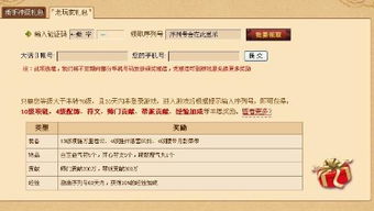 官方花生转下载和大话捉妖激活码,专业分析解释定义-C版_v3.492