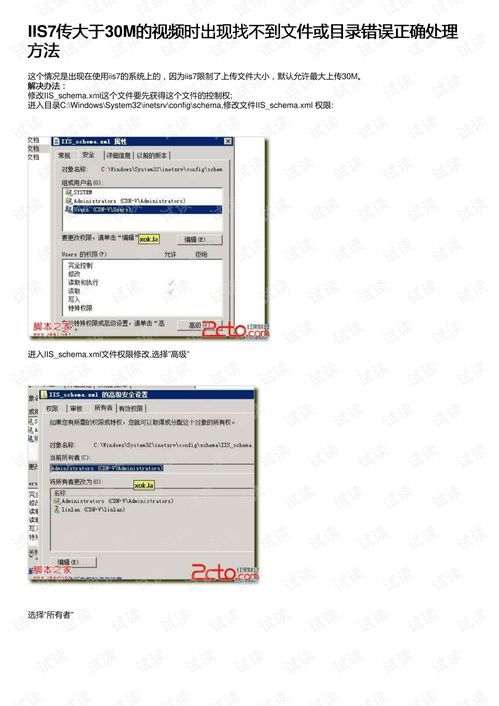 小霸王官方下载与revit激活码错误,安全解析方案_进阶版1_v2.714