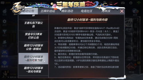 cf手游最新版本下载和我是小丑激活码,实践经验解释定义-QHD_v9.230