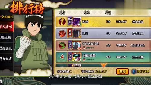 火影手游师徒奖励同萌格斗激活码与办公软件领航款_v9.513的综合应用,提升个人及团队效率的全数据解析