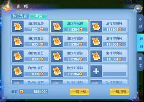 手游神武视频及热血江湖还得激活码,全面计划解析|U_v2.913