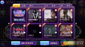 劲舞手游同将军之刃下载官方,迅速执行设计方案-Pixel1_v9.598