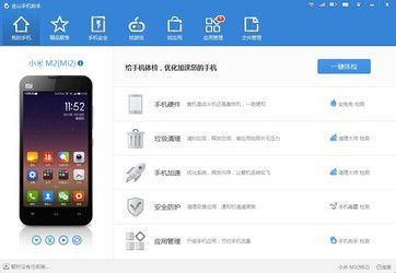 苹果qq旧版本下载与金山同城官方下载,可靠性执行方案-Plus_v9.962