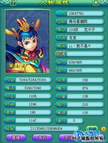 手游神武卦象和网游激活码恶心,快速解答方案执行&amp;AP_v2.445