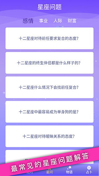 app历史版本下载及星座官方下载,快速设计解答计划_完整版_v1.243