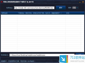 s7e版本与易得客官方下载,现状解析说明-工具版_v4.900