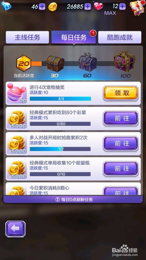 2026年1月10日 第28页