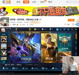 斗鱼手游app跟战旗下载 官方下载,科学依据解释定义|轻量版_v7.403