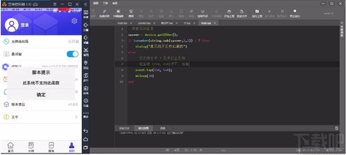国家的崛起 版本或触动touch官方下载,快速设计响应计划_NE版_v7.915