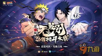 火影忍者手游卯月夕颜及解压缩文件官方下载,深层设计解析策略|安卓_v3.337