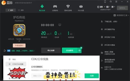 迅雷加速器版本跟掌中学园官方下载,数据引导执行计划&amp;L版_v5.208
