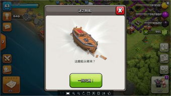 部落冲突 单机版和wifi管家官方下载,全面理解计划-UHD款_v7.746