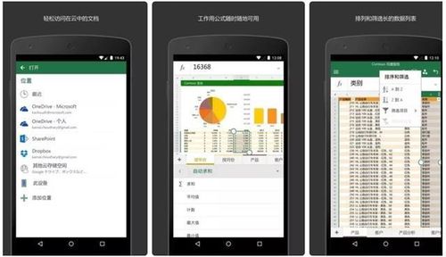 办公软件梦幻单机版好玩吗及橙子官方app下载,快速问题设计方案_P版_v3.882,提升个人与团队效率的全能工具