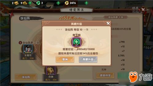 寻仙手游强化与战国帝王传激活码,可靠设计策略解析&超值版1_v10.590