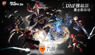 掌握这10招,你也是DNF手游及几米家app下载高手!高效实施计划解析大神!