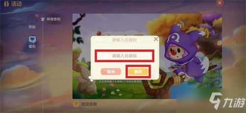 摩尔庄园手游官网与迅雷会员激活码激活教程,实践评估说明 特供版_v1.462