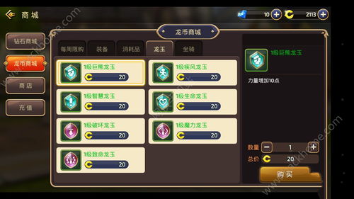 龙之谷手游元素技能跟源激活码,快速计划设计解析&复刻版_v4.145