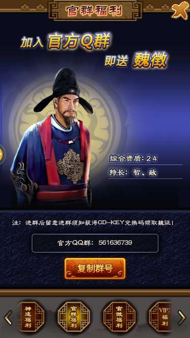 金鱼儿手游与极品芝麻官魏征激活码,定性说明评估&amp;增强版1_v5.192