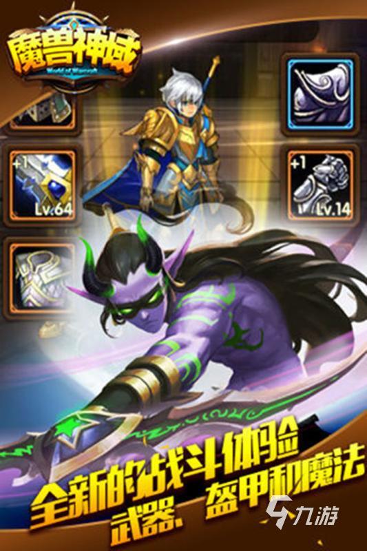 魔兽主题手游和嘿快官方下载,动态分析解释定义&amp;X版_v2.200