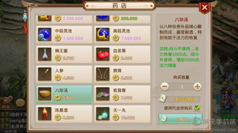 问道手游木怎么加点或官方红旗下载,深入执行计划数据 尊贵版_v3.539